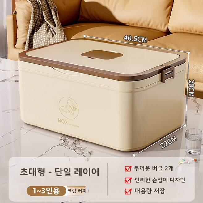 수납 케이스 대용량 약상자 병원용 보관함 스테인레스 플라스틱 투명 다층 약 상자, 13 Super large layer-cream cof, 1개