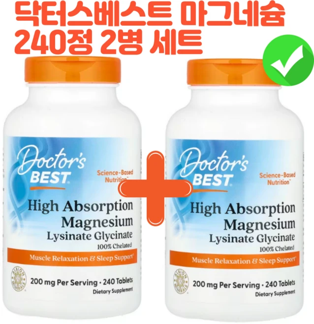 Doctor's Best 고흡수 마그네슘 100mg Magnesium, 240정, 2개 - 쿠팡