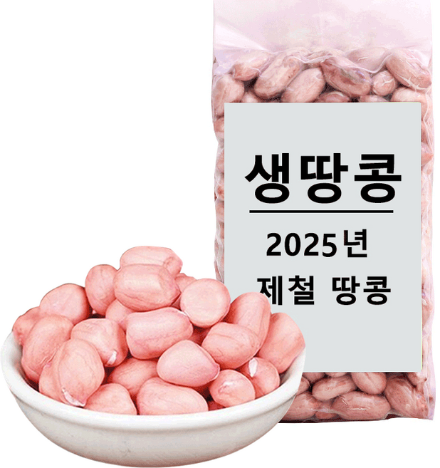 알땅콩2025년 땅콩생땅콩, 1개, 1kg