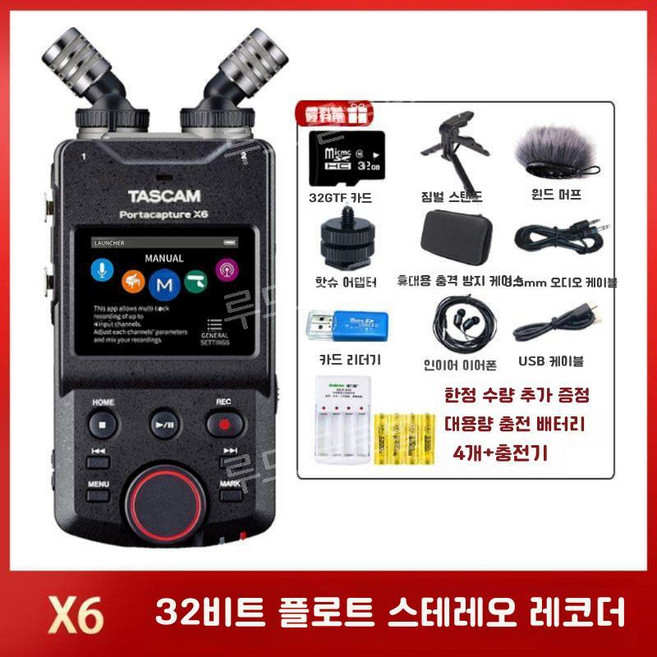 루모 타스캠 DR 40X 소형 레코더 녹음기 보이스 ASMR 휴대용, 12. X6(블루투스 32비트 부동)