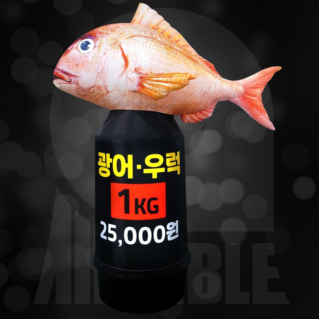 도미(상단) 에어간판 풍선간판 카페 입간판, 1개