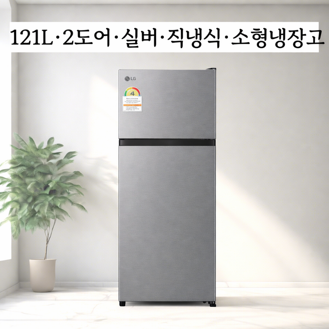 LG전자 121L 2도어 미니 일반 냉장고 방문설치, B124S14