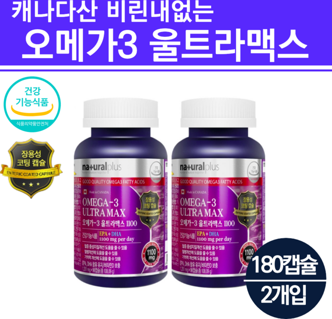 블러드서큘레이션 오메가스리 장용성 비린내안나는 냄새안나는 오메가3 울트라 맥스동물성오메가3 도움 남자 여자 필수 중년 남성 여성 영양제 1100, 90정, 1개
