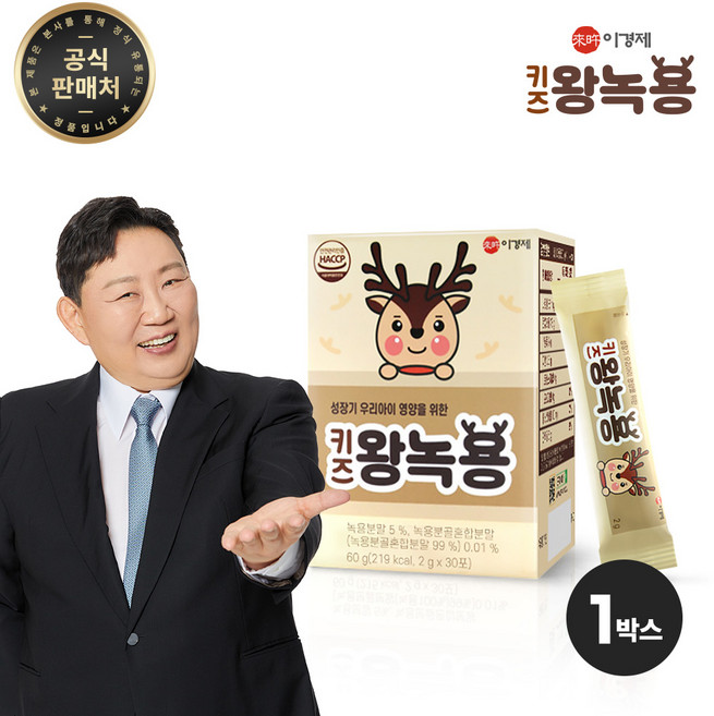 [공식판매처] 이경제 키즈왕 녹용 (2g x 30포) 소비기한 2026.08.08, 60개, 30포, 2g