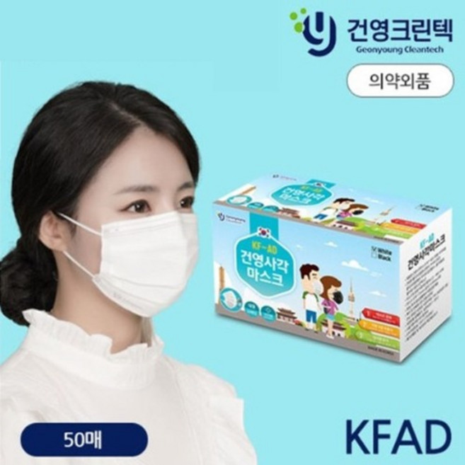 건영 KF-AD 비말차단 덴탈 마스크 데일리 사각 대형 50매, 50