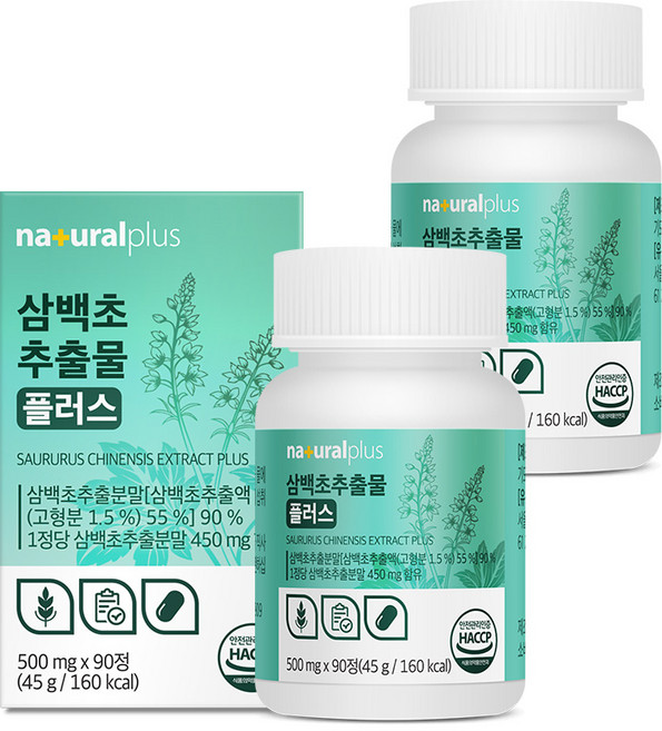 [3개월분 대용량] 내츄럴플러스 국산 100% 삼백초추출물 플러스 / 고함량 삼백초 파이토 퀘르세틴, 2박스, 90정