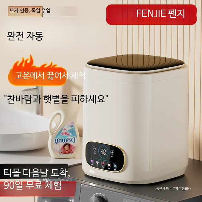 소형 3kg 미니세탁기 가정용 벽걸이 초소형 속옷 양말 운동화 빨래 건조기 기능 캠핑용 원룸용, 특별 혜택 레몬 옐로우 고토크 모터, 단일 모델