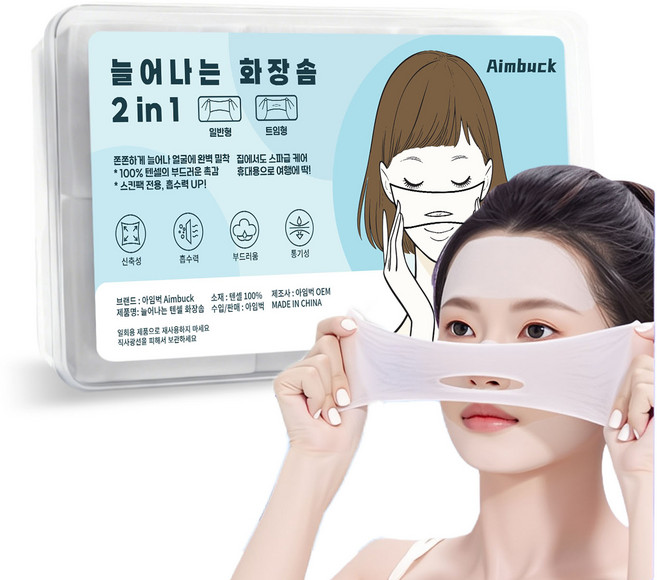 Aimbuck 보풀없는 쫀쫀 늘어나는 2in1 대용량 데일리 화장솜, 1개, 228매입