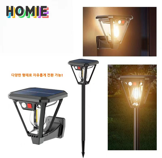 HOMIE led 야외 조명등 1개의조명 2가지용도 led센서등 벽등 잔디끼움 형태 자유롭게 교체가능 led전등 IP65 방수등급 led조명 정원밤 분위기완벽연출, 따뜻한 빛