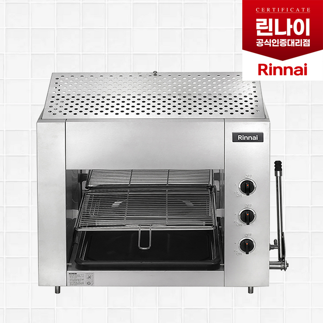 린나이 야끼바 가스그릴 업소용 상화식 구이기 3버너, RSB-923N 가스통(LPG)