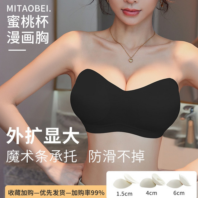 MITAOBAI 蜜桃杯 漫畫胸 隱形無肩帶內衣