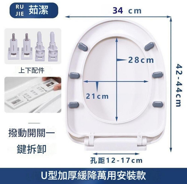 通用坐便器馬桶蓋 U型緩降經濟款, U型加厚款加強六腳墊上裝下裝兩種通用安裝方式, 1個