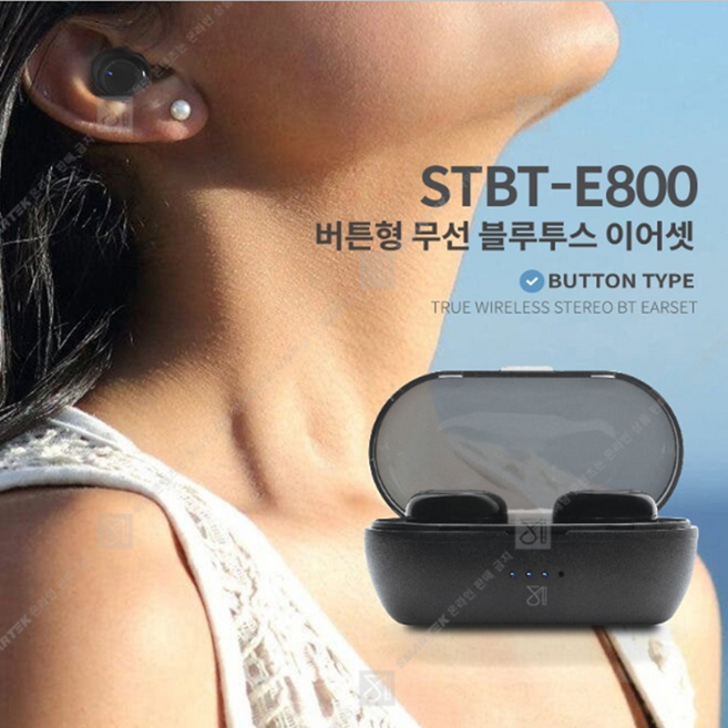 갤럭시 S26 전용 무선이어폰 블루투스 5.4 고선명 통화 TWS 저지연 유튜브 동영상 음악감상용, 블랙, 완전무선이어폰 STBT-E800