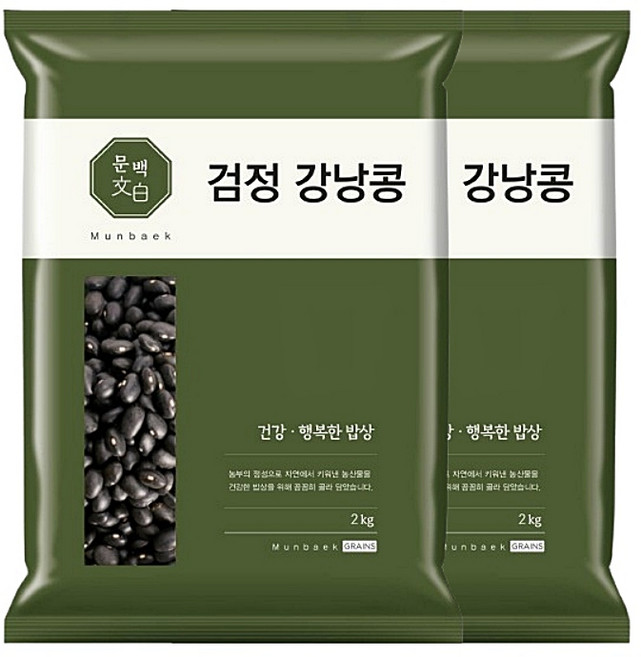 문백 검정강낭콩 4kg, 2kg, 2개