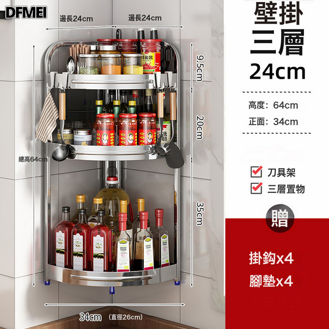 DFMEI 不鏽鋼廚房轉角置物架油鹽醬醋三角架調味料用品牆角落地收納刀架, 1個, 不鏽鋼轉角架壁掛三層小號無筷筒+刀架+4鉤