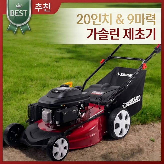 [예초명가] 가솔린 엔진 자주식 제초기 잔디깎이 벌초 예초기 4행정, 1개