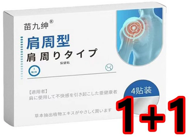 [일본기술] 목어깨 오십견 케어 관절 완화 통기 케어 패치 원적외선 치료 패치 8개 4개입 - 쿠팡
