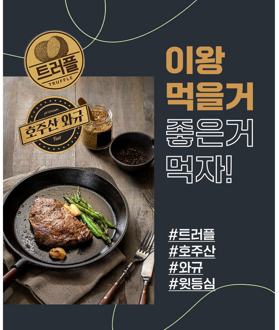 호주산 와규 트러플 등심 스테이크2 + 야채1 set, 1개