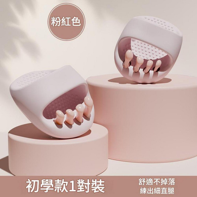 腳趾矯正器 足弓訓練器 舒適不掉落 練出細直腿, 1個