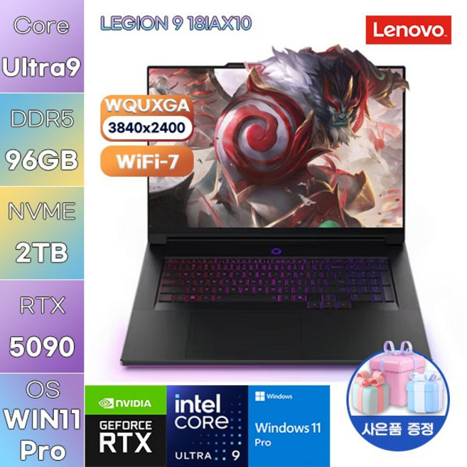 레노버 LEGION 9 18IAX10 Ultra9 RTX5090 WIN 11 PRO 고사양 게임용 작업용 노트북, WIN11 Pro, 96GB, 2TB