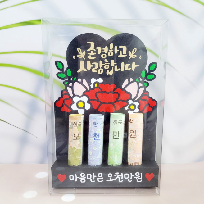엄마금손 카네이션 용돈박스 토퍼 어버이날 생신 부모님 용돈 이벤트