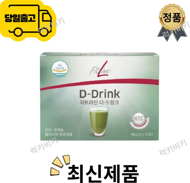 피트라인 디 드링크 14p, 98g, 1개