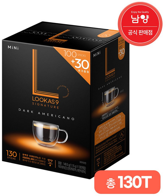 루카스나인 [무료배송]루카스나인 쁘띠 마일드＆다크 아메리카노, 쁘띠 다크 아메리카노 100＋30T, 130개입, 1개, 1.15g