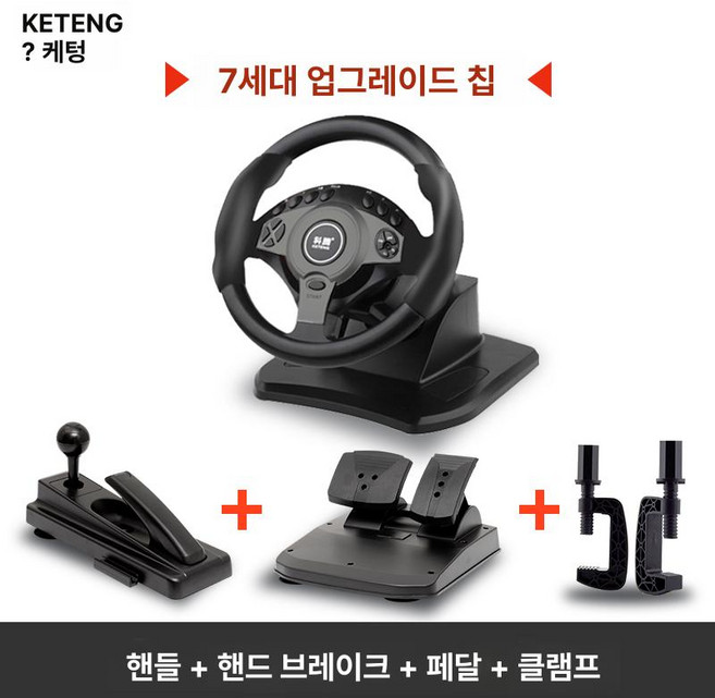 게임 900도 레이싱핸들 운전대 게임패드 레이싱게임 주행 레이싱휠 운전게임 PC용 제품, 2.건 블랙 (픽스처)