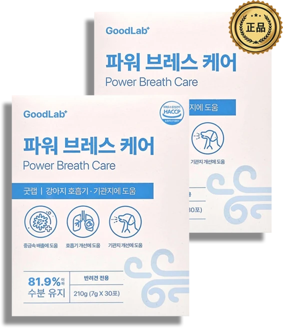 펫펫펫 강아지 기관지 영양제 협착증 기침 호흡기 보조제 약 사료 굿랩, 30회분, 호흡기/기관지, 2개 - 쿠팡