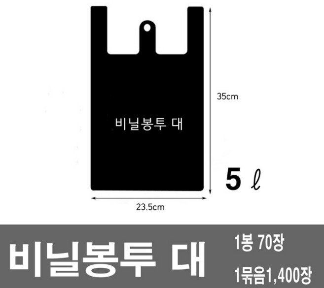 검정비닐봉투 대 24×35 1봉 70장, 1개