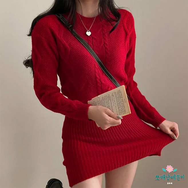쪼예 청순 섹시 쫀쫀 꽈배기 슬림핏 니트 미니 원피스