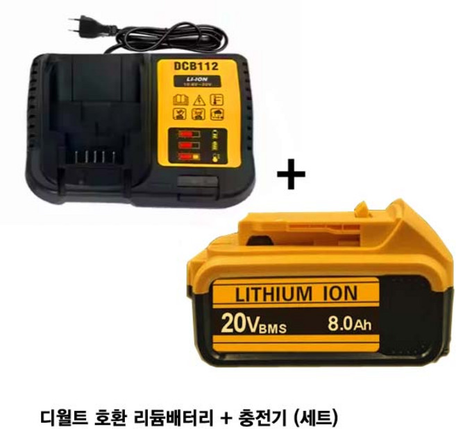 디월트 호환 배터리 20V 8.0Ah 디월트호환 리듐배터리 충전기, 1개, 배터리+충전기