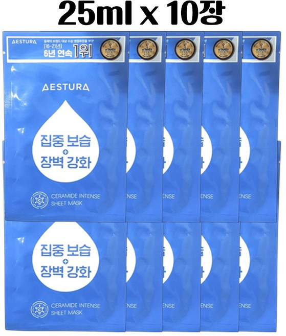 세라마이드 인텐스 시트 마스크, 10개