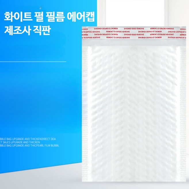 사이즈 62종 화이트 에어캡 택배봉투 버블 택배 안전봉투 뽁뽁이 접착식 포장재, 1개, 23x30+4cm 100개입