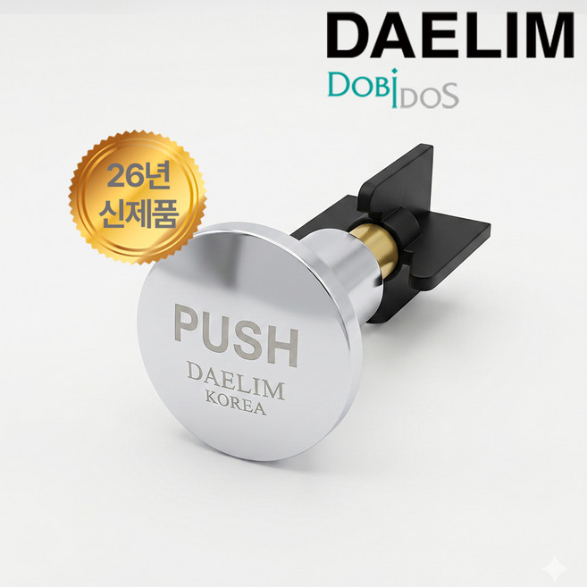 대림 26년신제품 자동폽업 신소재 세면대마개 팝업 최고급형 국내생산 피스톤 실린더 DS-SPOP, 1개