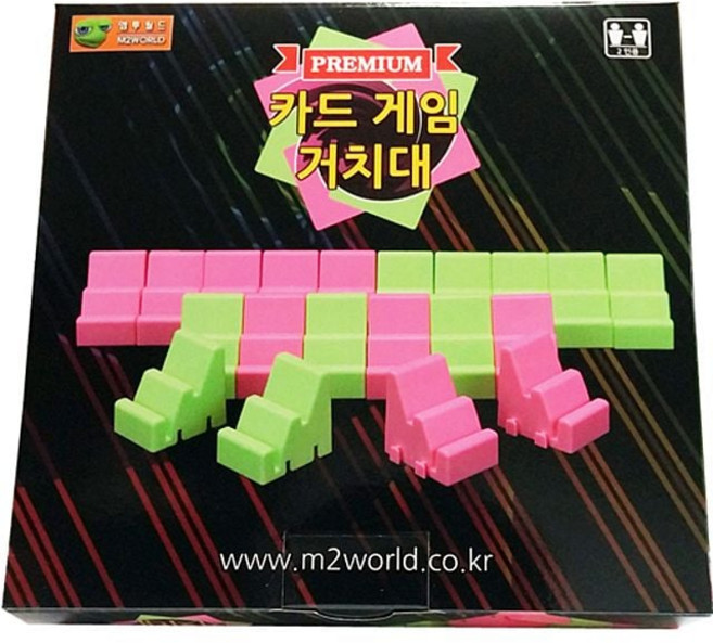 보드게임도구 2인용 카드게임거치대 카드홀더 hib*41447fo, 본상품선택, 1개