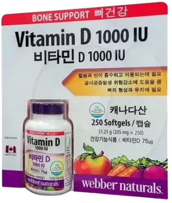 기타 웨버 내추럴 비타민D 205mg x 250캡슐x2세트, 250정, 1개