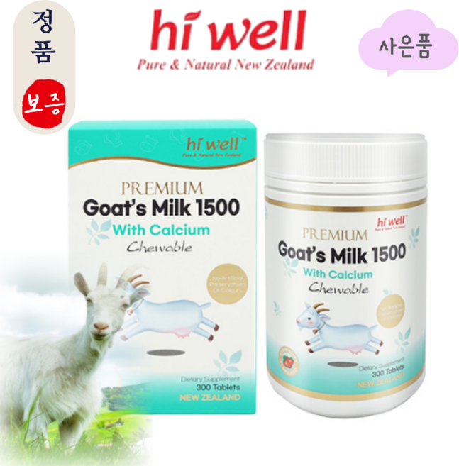 하이웰 프리미엄 산양유 1500 츄어블 뉴질랜드 직구, 1개, 300정