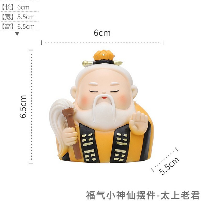 廢物專賣店 福氣小神仙 拜拜公仔 玉皇大帝 媽祖 財神爺公仔 桌面擺件 車用裝飾 居家裝飾 交換禮物, 太上老君