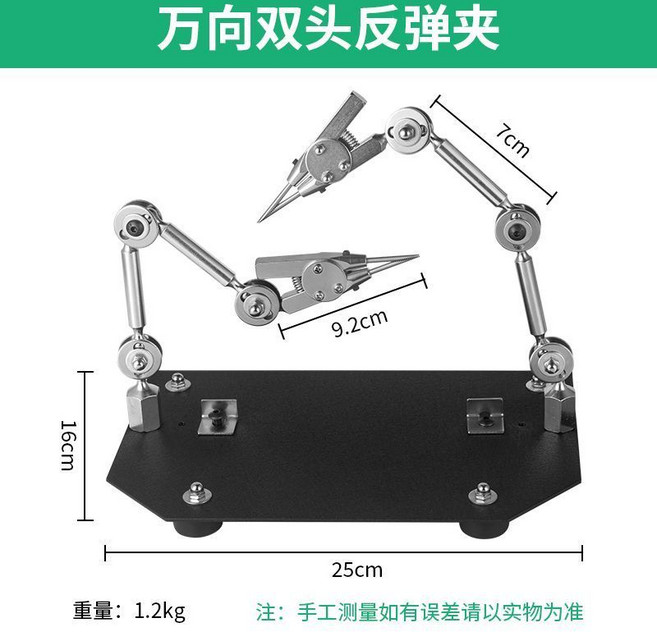 萬向單頭夾 焊接輔助固定神器, 1個, 臺式萬向雙頭夾