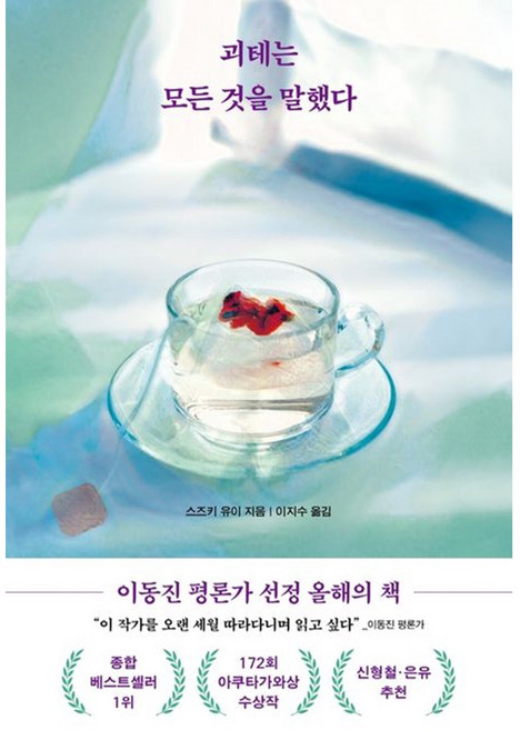 [펜과 숨결] 괴테는 모든 것을 말했다 +캘리책갈피, 리프, 스즈키 유이