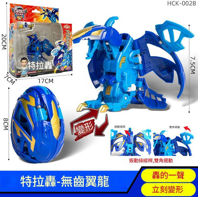 Hello CARBOT 咖寶蛋神 提拉轟 霸王龍 變形恐龍蛋 兒童玩具, 咖寶蛋神特拉轟HK0102, 1個