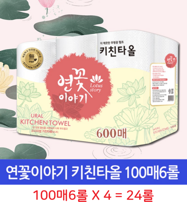 [대용량] 국산 프리미엄 키친타올 연꽃이야기, 24개