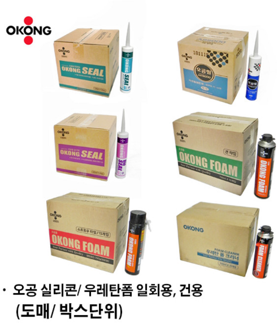 오공/ 실리콘/ 아크릴실리콘/ 바이오실리콘/ 욕실용실리콘/ 우레탄폼/ 건용/ 일회용/1박스/ 한박스/ 박스판매, 폴리우레탄폼-크리너