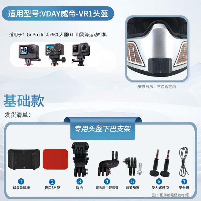 颱風騎士 GoPro 大疆 Insta360 相機騎行配件, 1個, 標配款,VDAY威帝-VR1專用支架