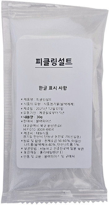 바베큐 시즈닝 모음 피클링솔트, 1개, 30g