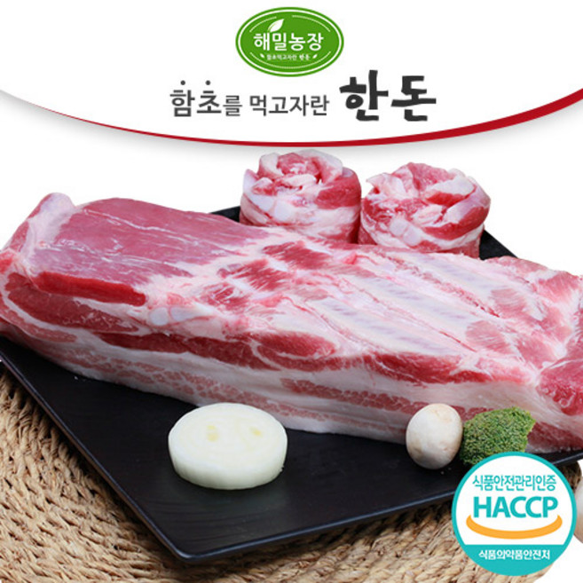 [해밀농장] 함초를 먹여 키운 한돈 삼겹살(보쌈용) 1kg, 1개