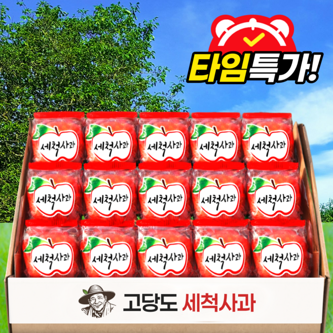 [꿀당도선별] 딱100박스한정 껍질째먹는 경북 세척사과, 1박스, 5kg