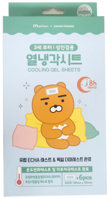 카카오프랜즈 라이언 열냉각시트 해열시트 3세부터~
