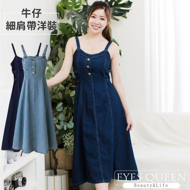EYES QUEEN 吊帶牛仔連衣裙, 深藍